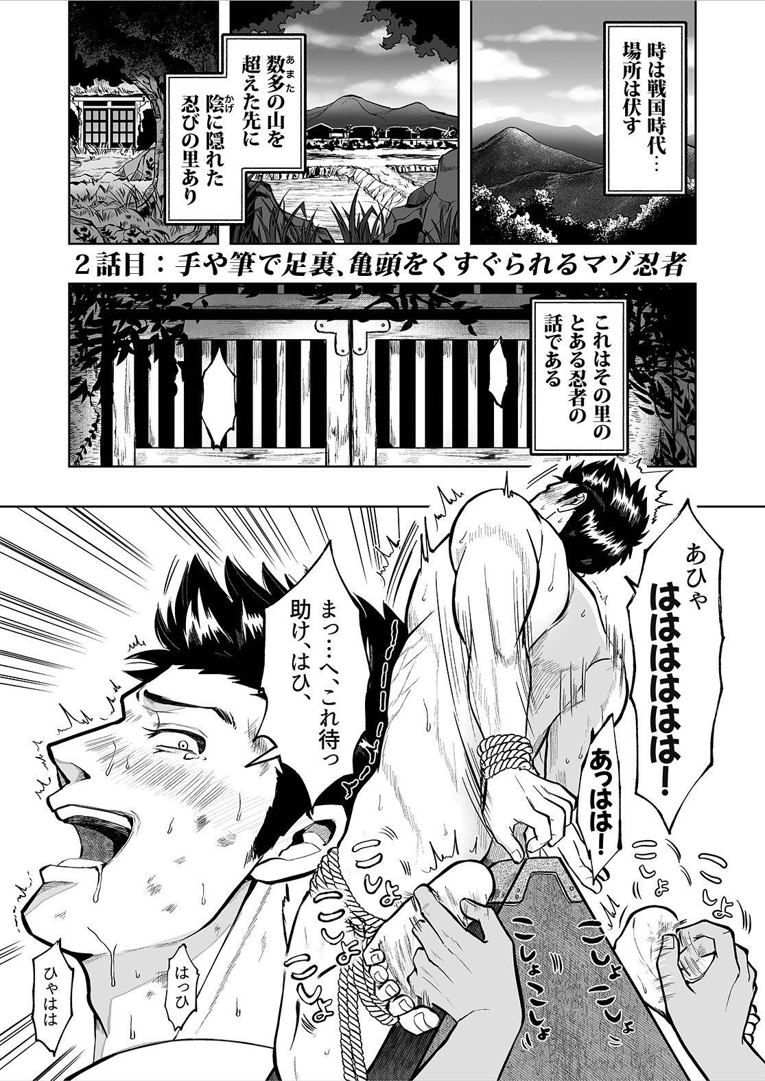 試し読み 6