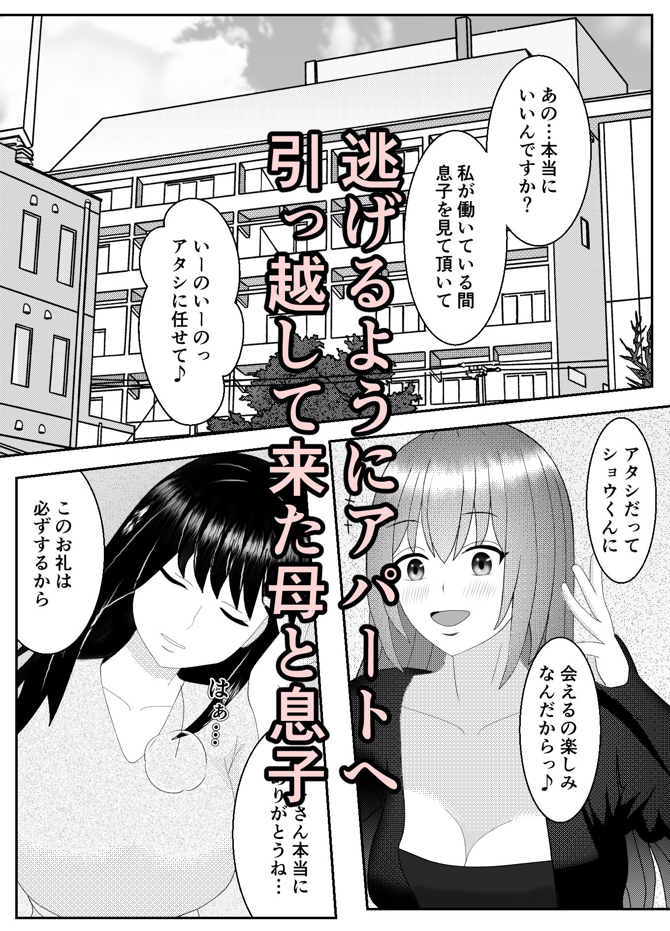 試し読み 1