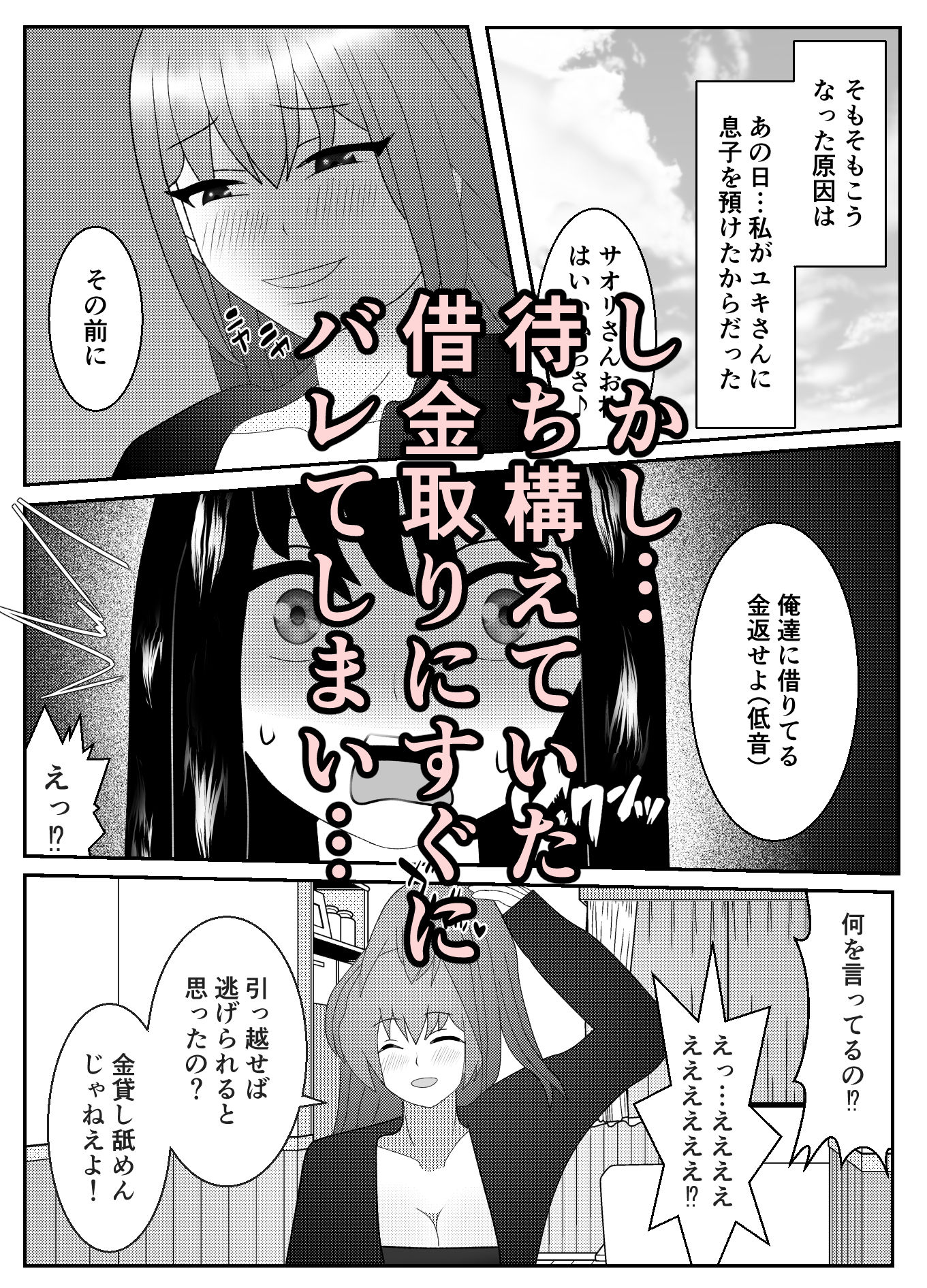 試し読み 2