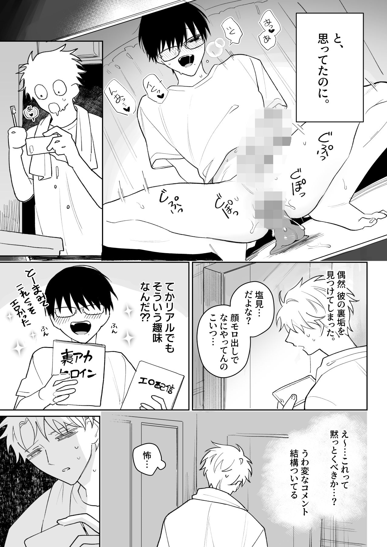 試し読み 3