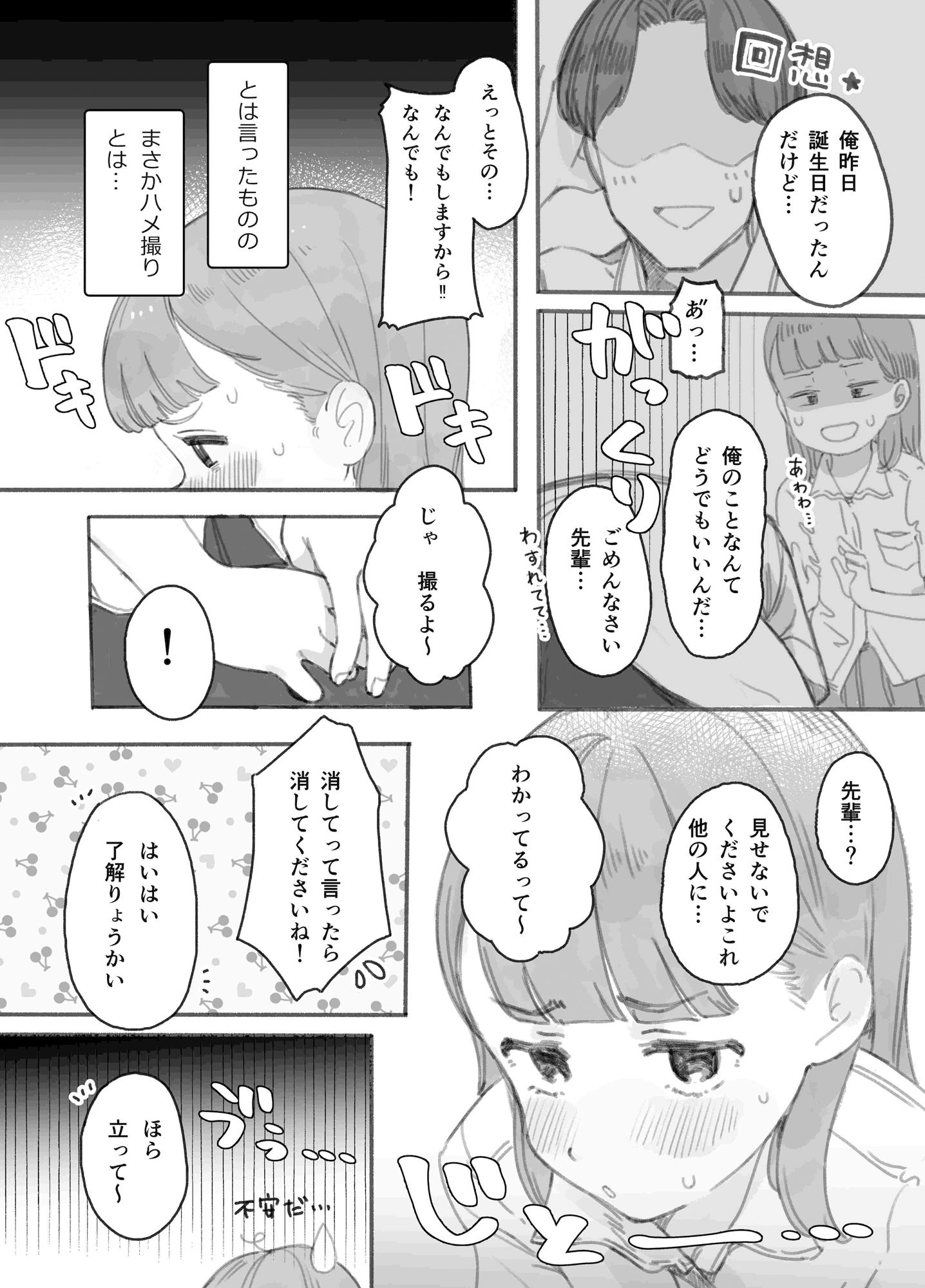 試し読み 2