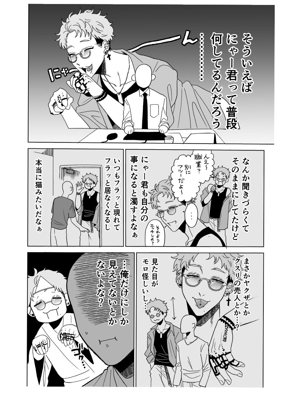 試し読み 5