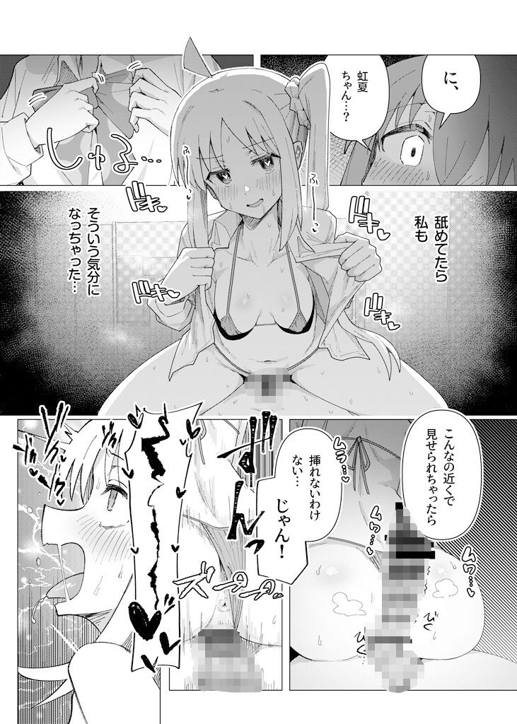試し読み 10