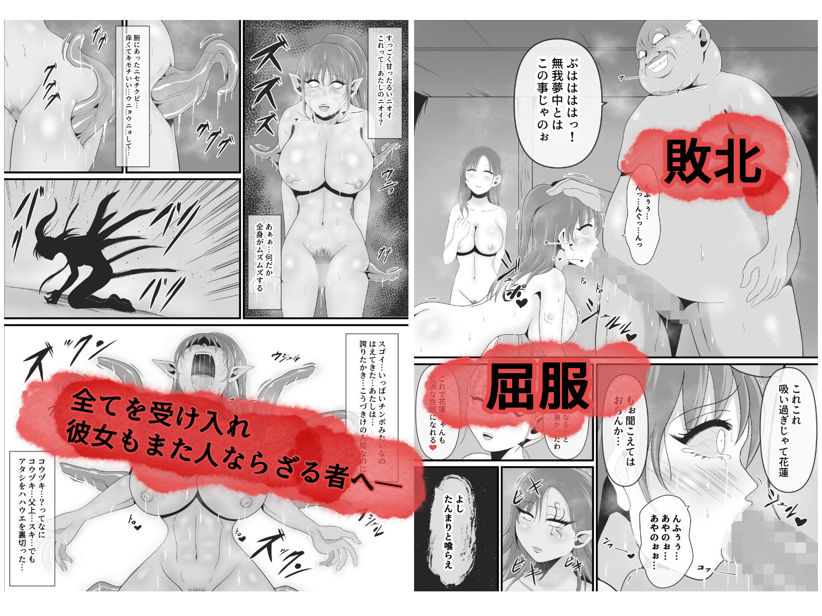 試し読み 8