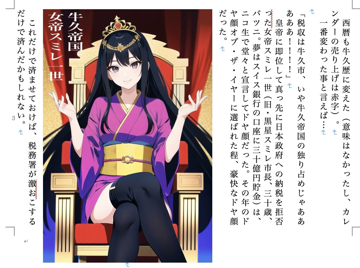 試し読み 2