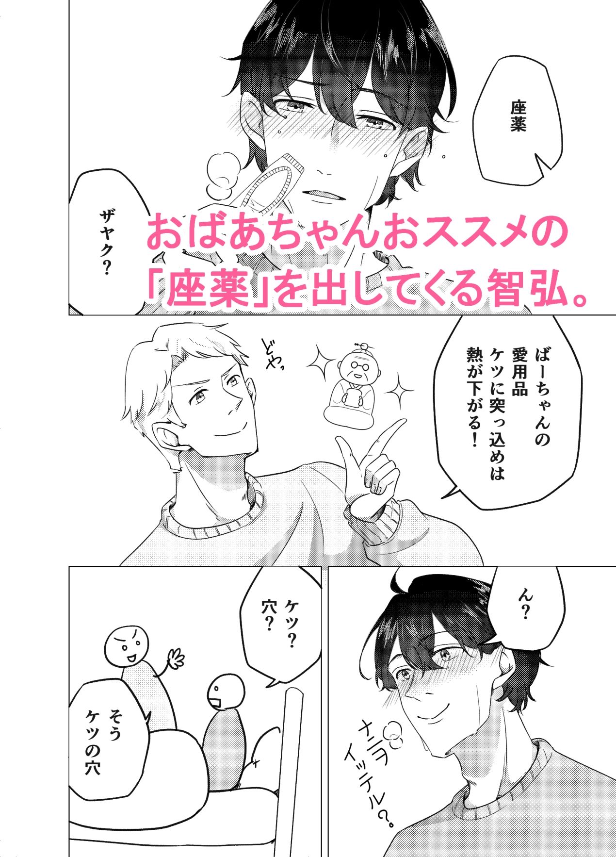 試し読み 4
