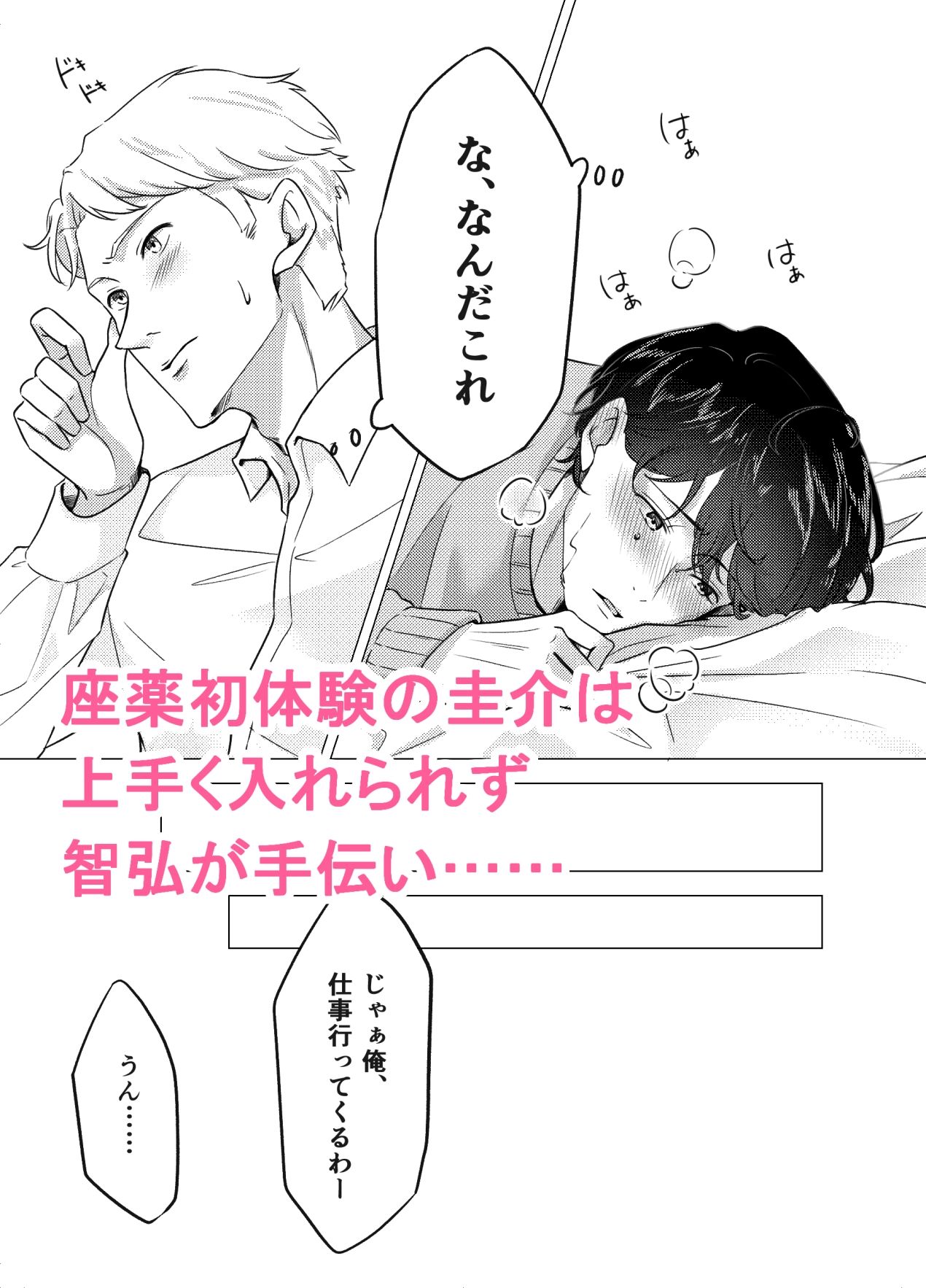 試し読み 5