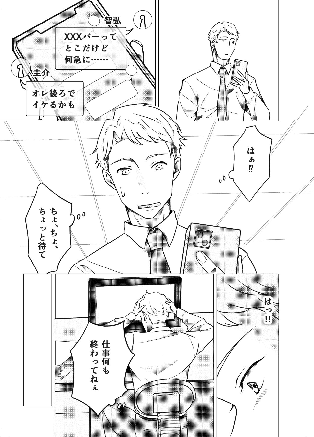 試し読み 8