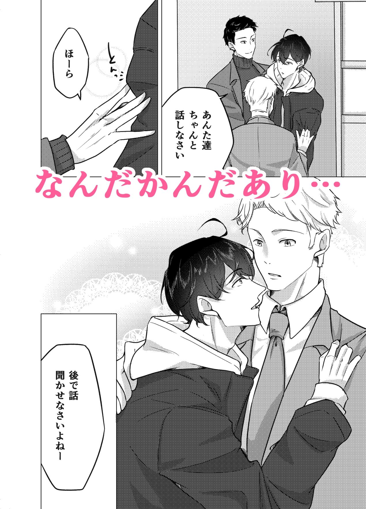 試し読み 9