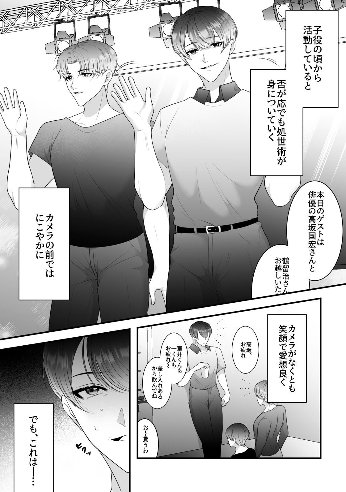 試し読み 1