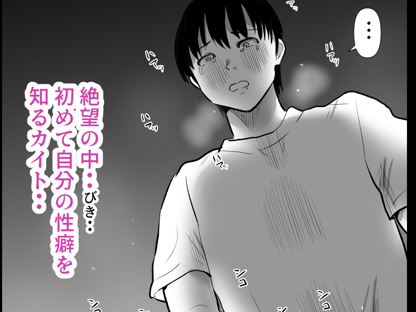 試し読み 8