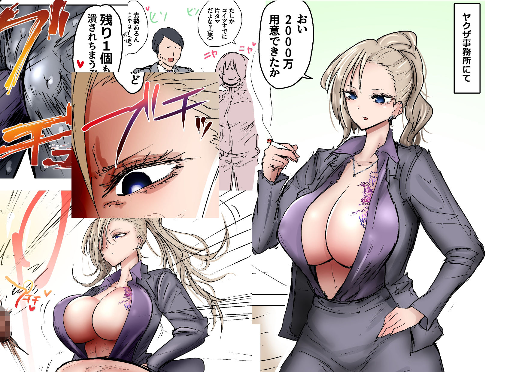 試し読み 2