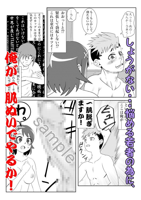 試し読み 4