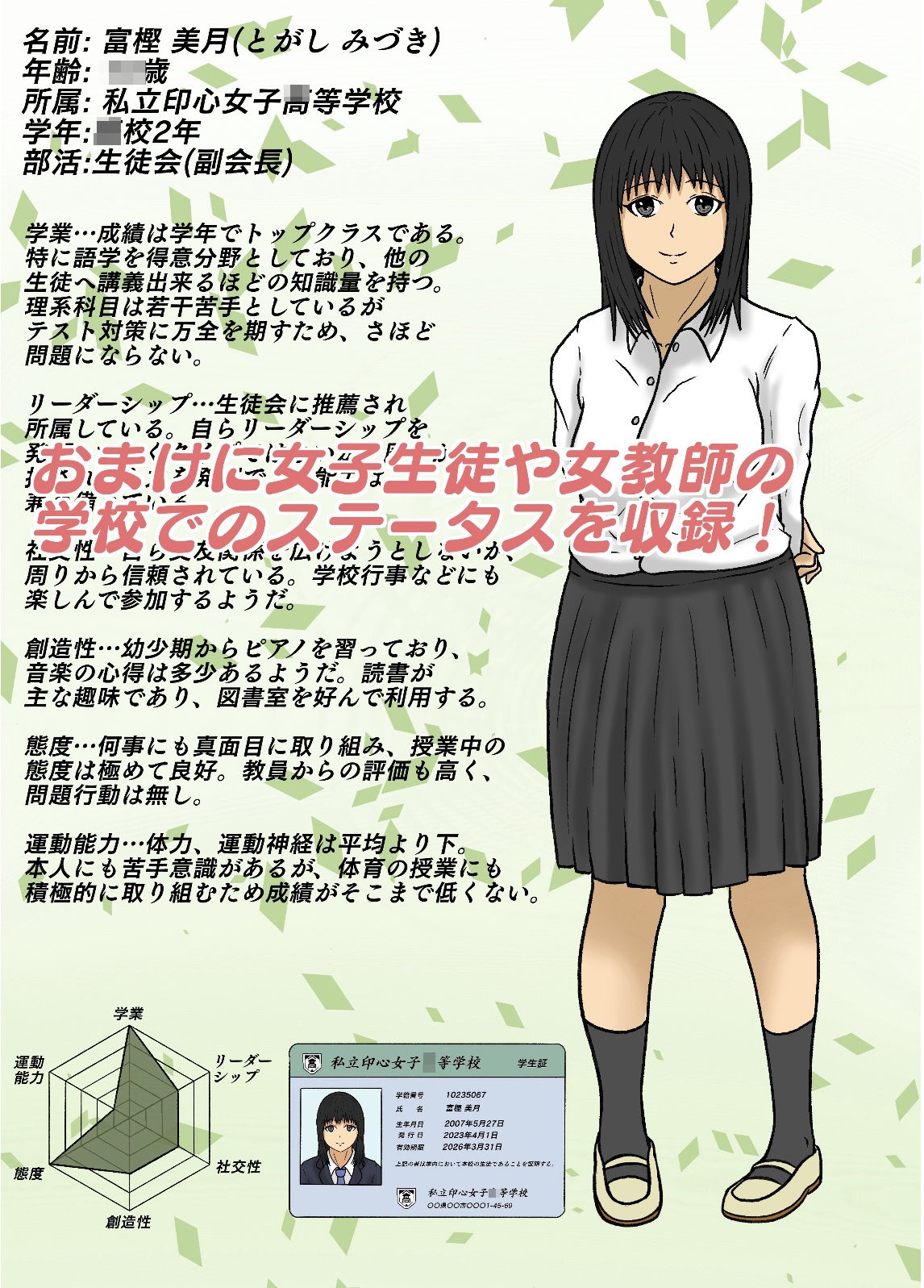 試し読み 9