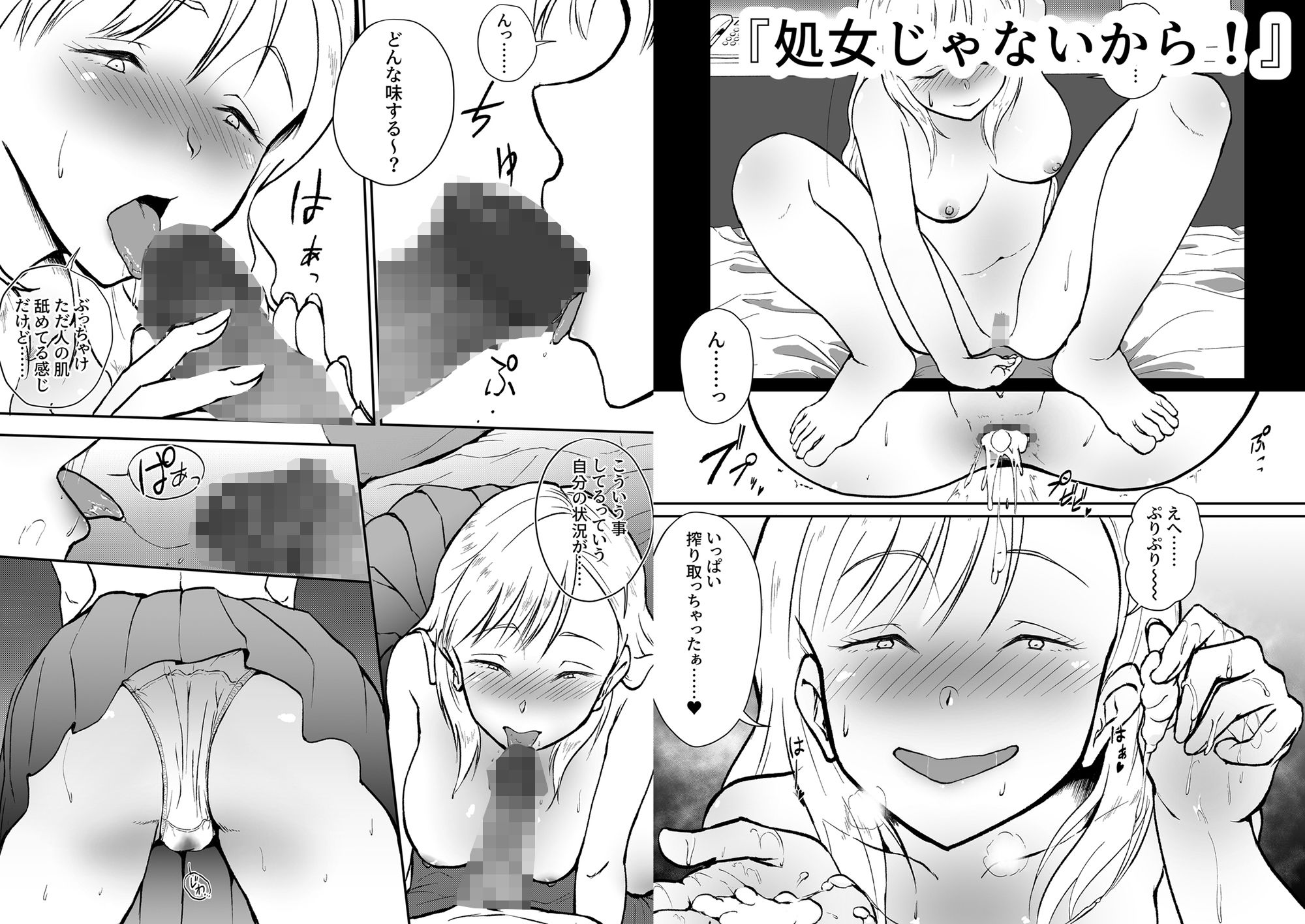 試し読み 8
