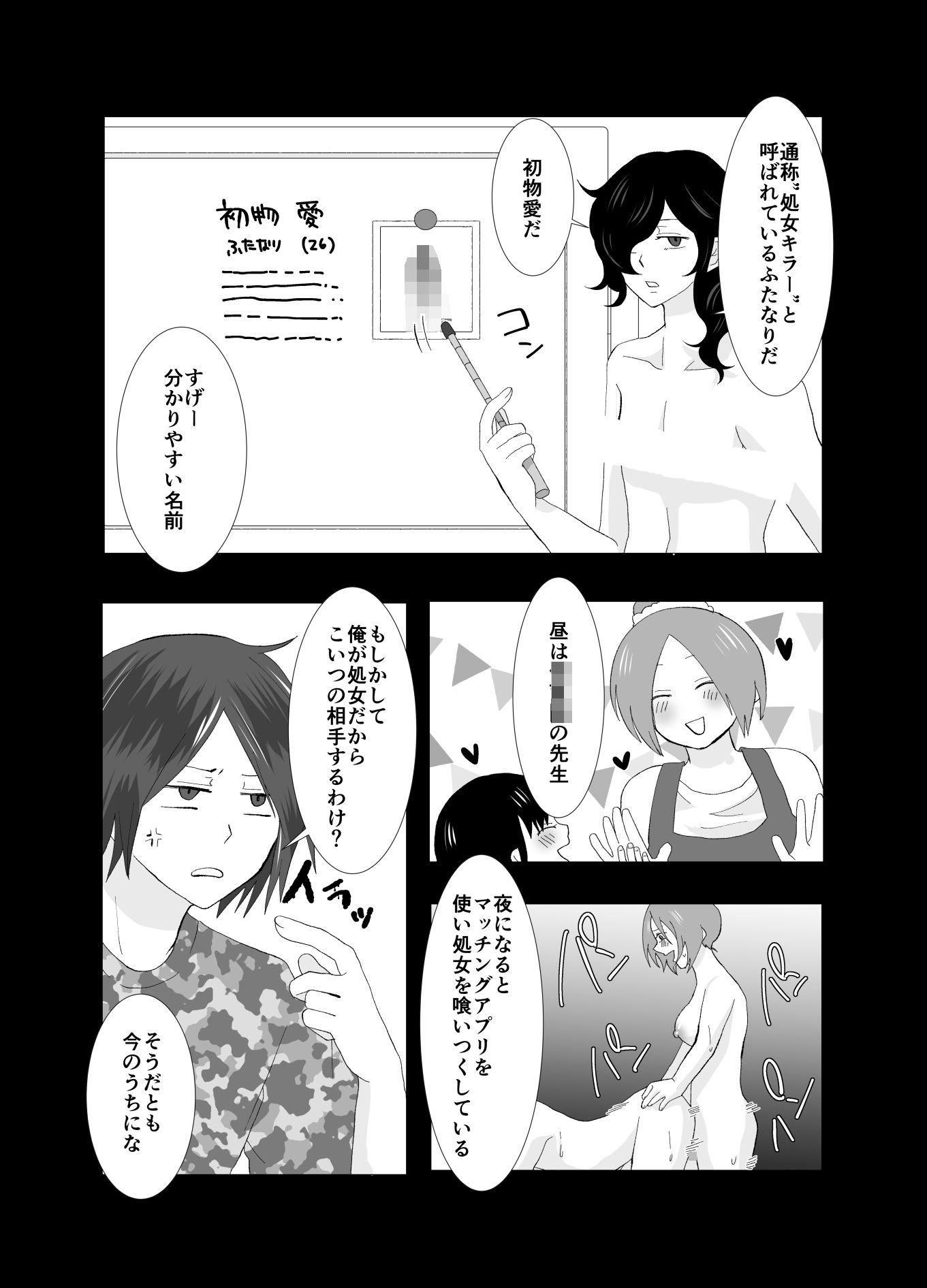 試し読み 4
