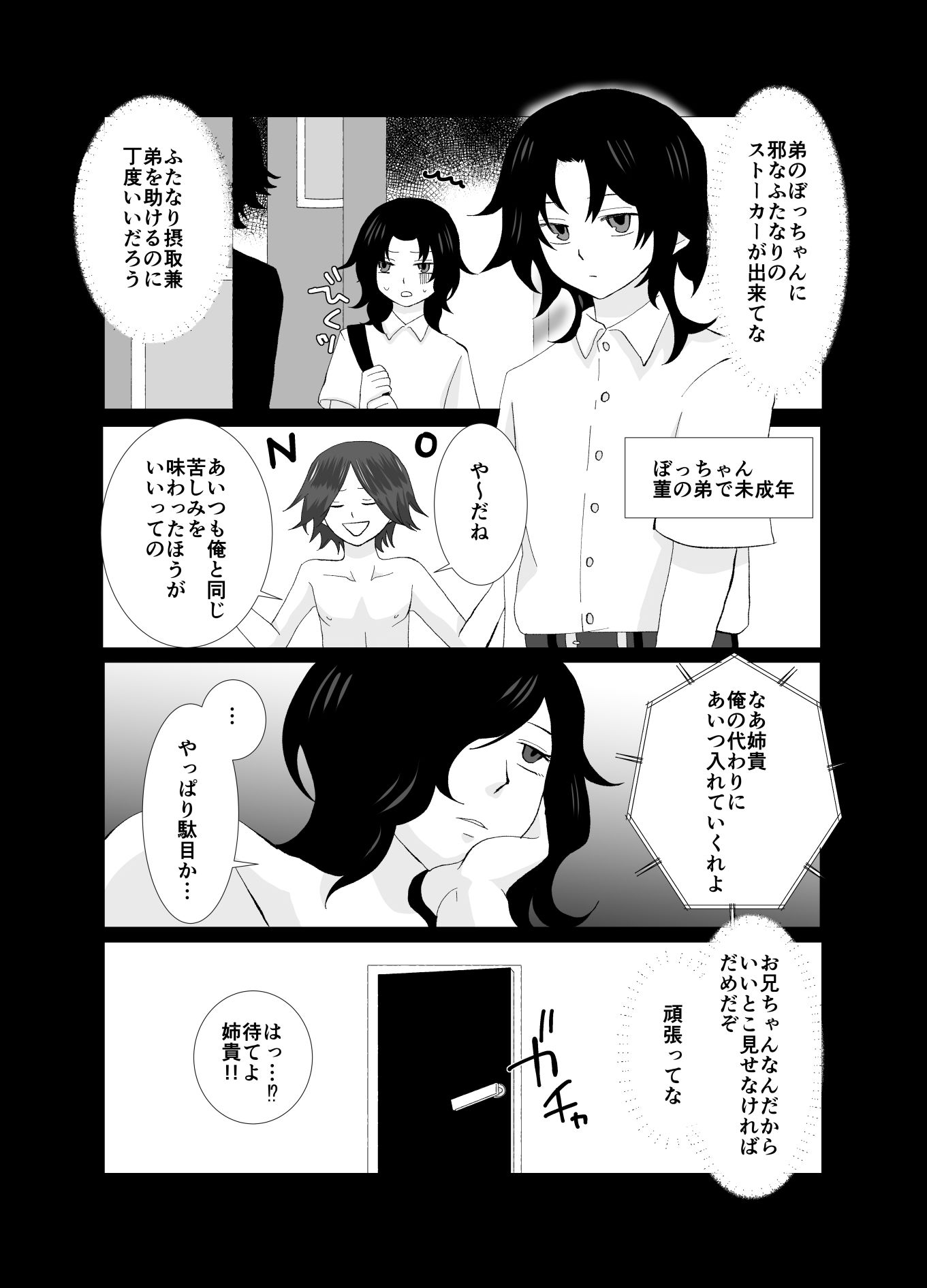 試し読み 7