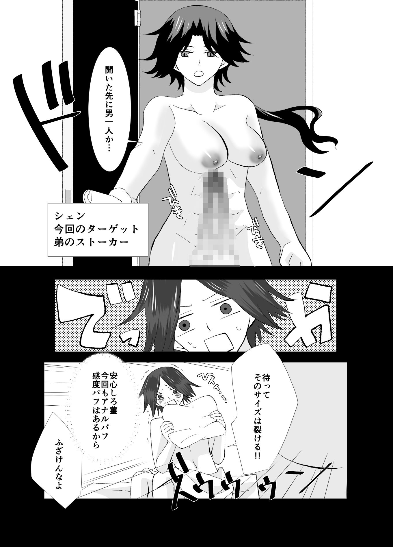 試し読み 8