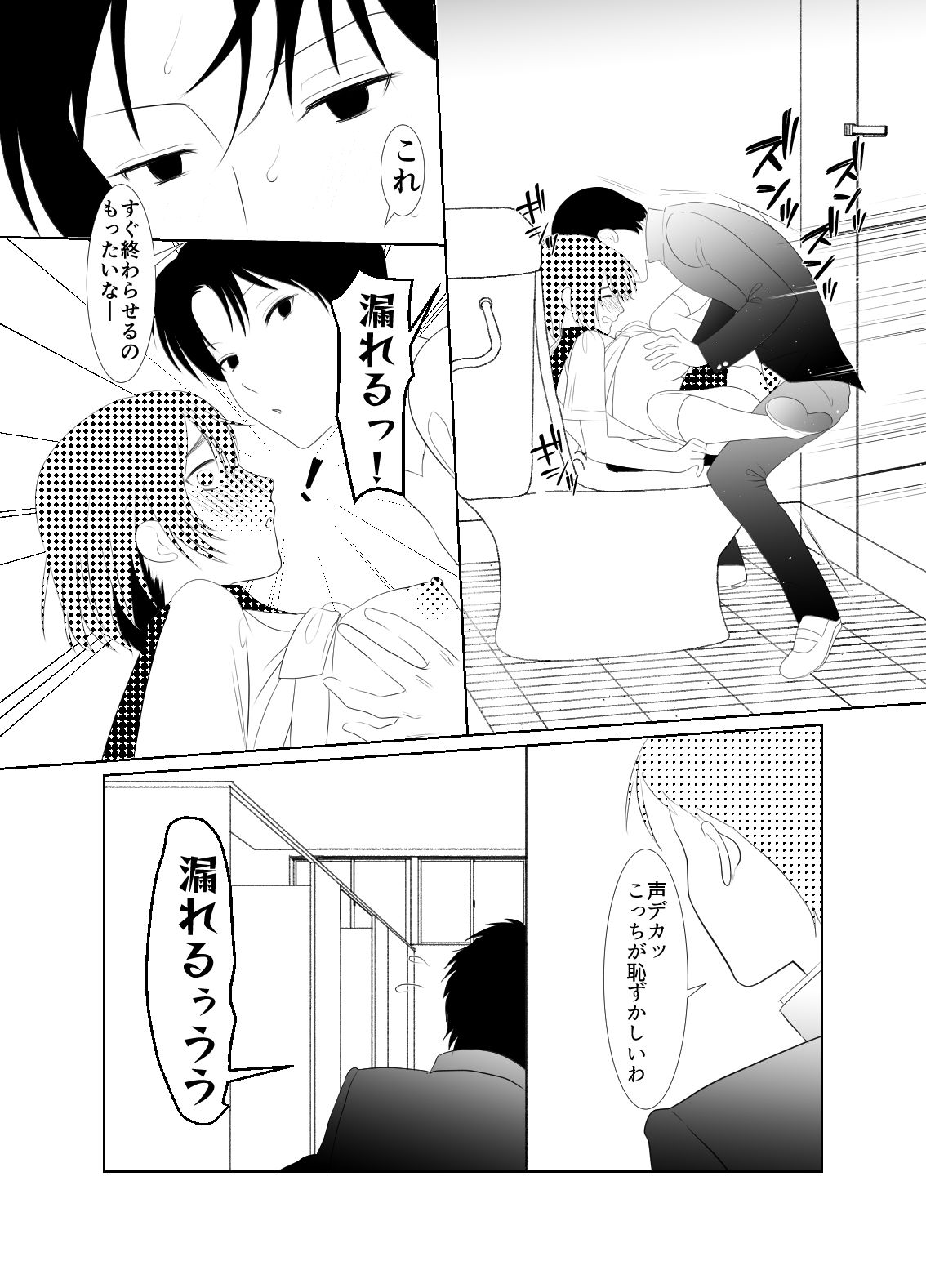 試し読み 7