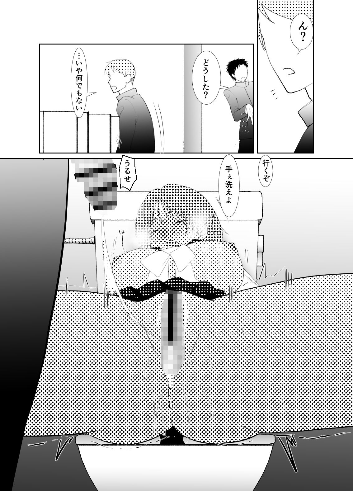試し読み 8