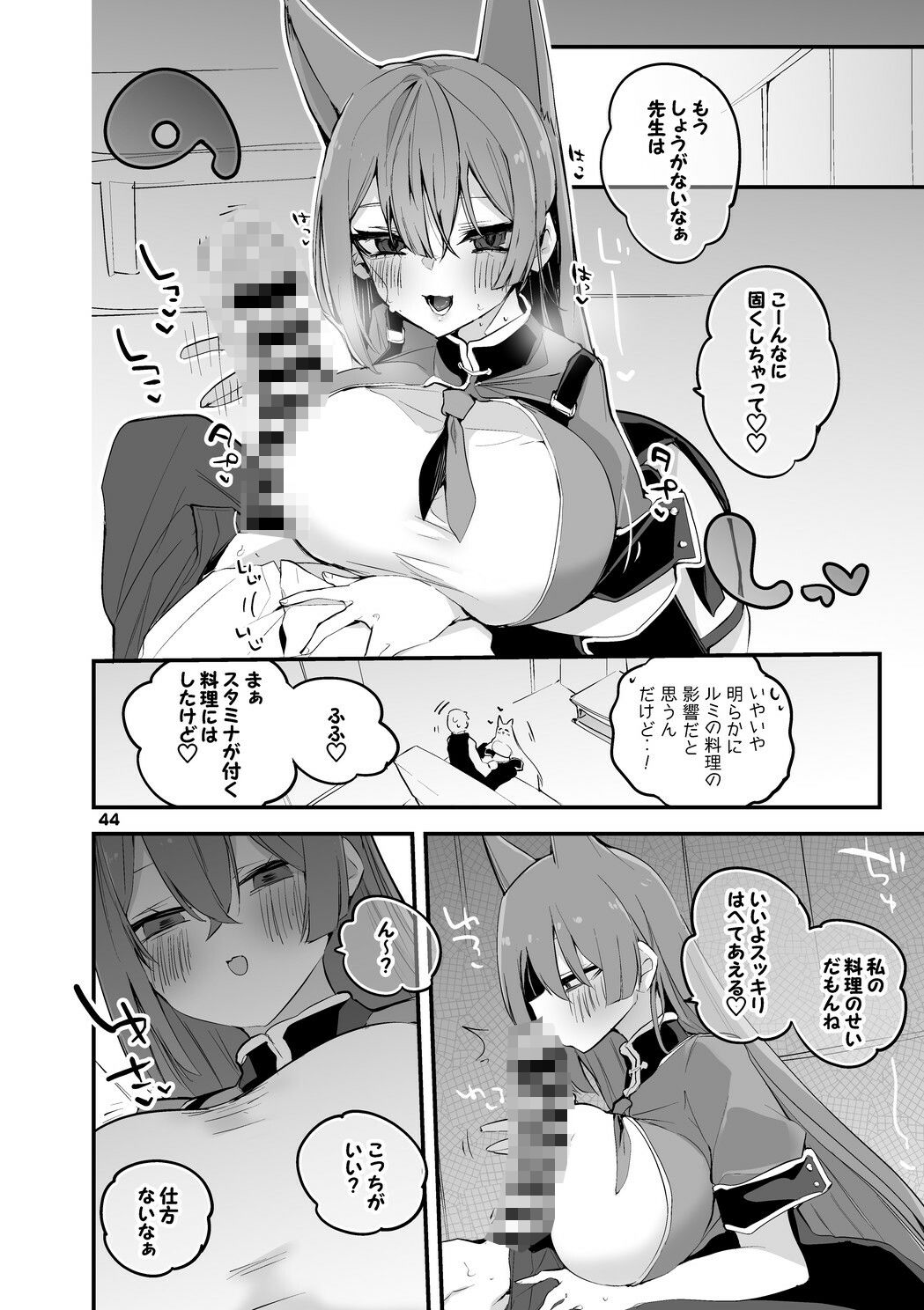 試し読み 9