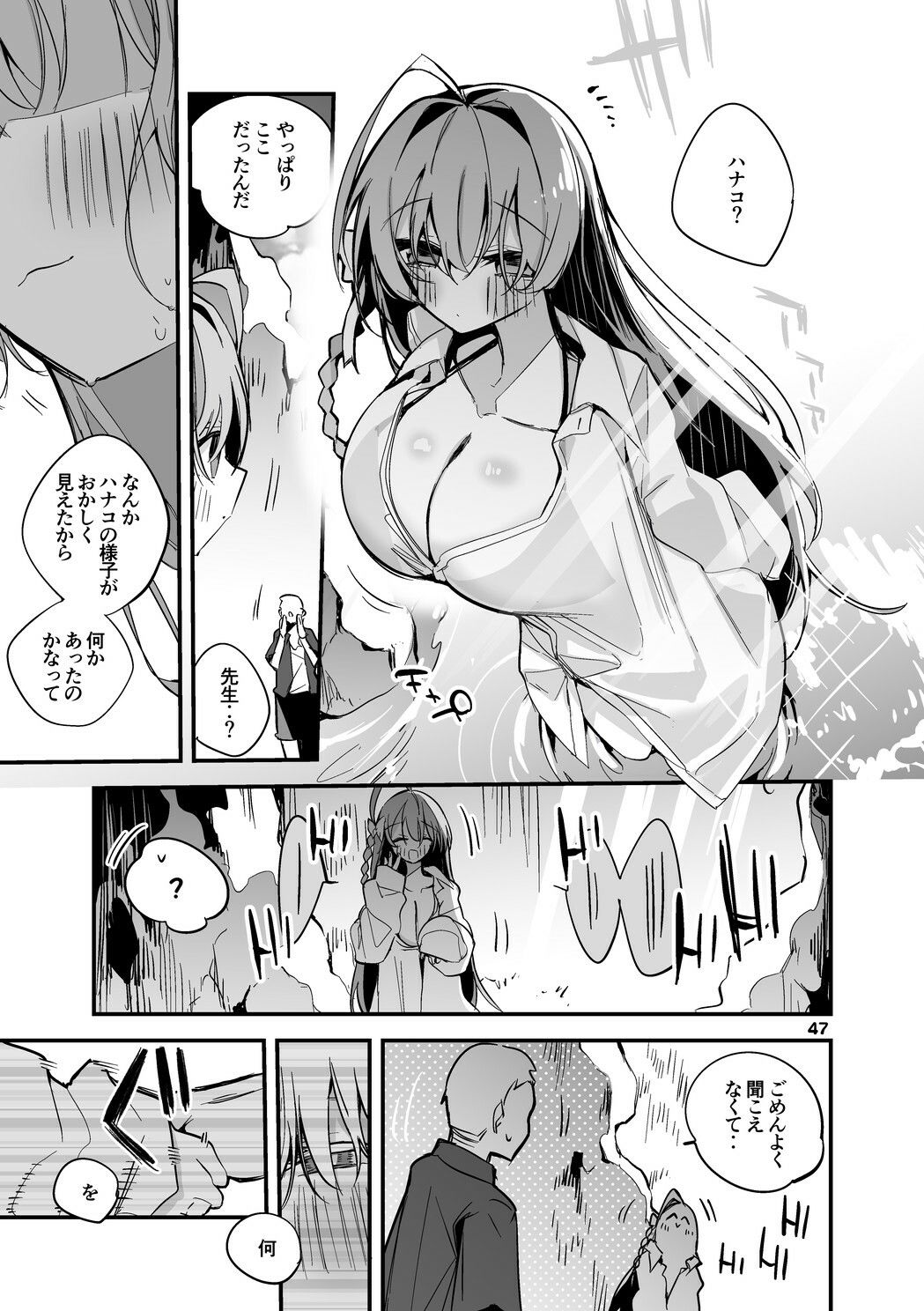 試し読み 10