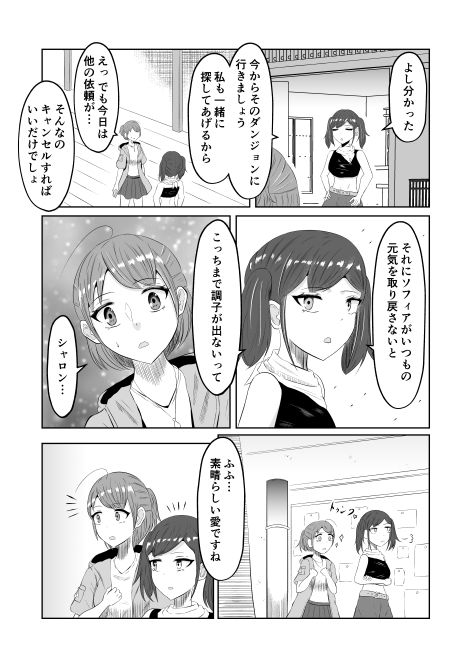 試し読み 10