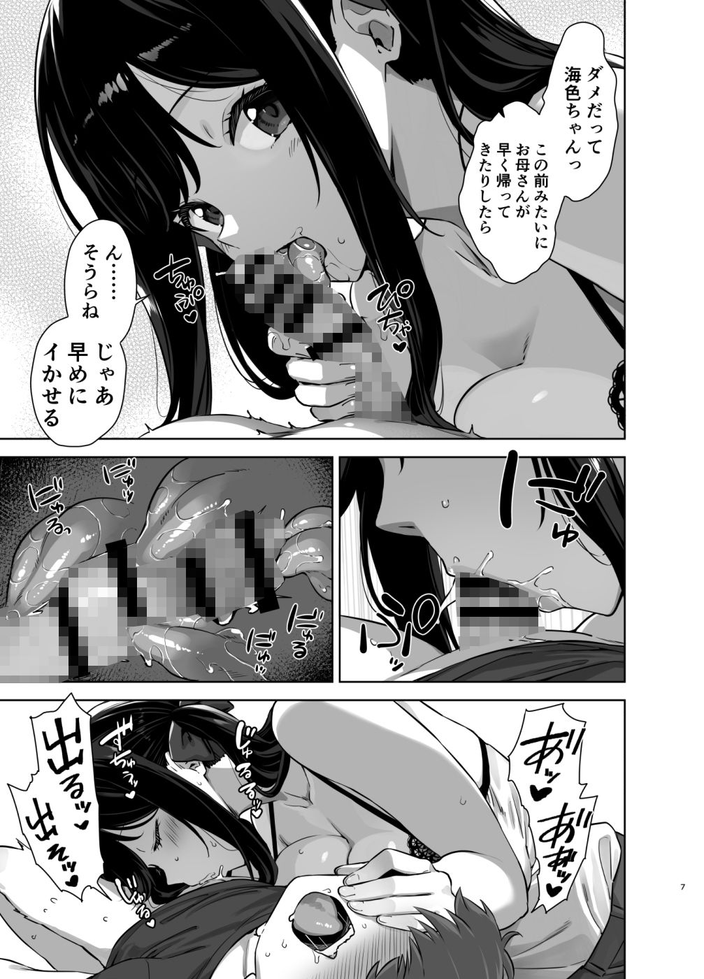 試し読み 4