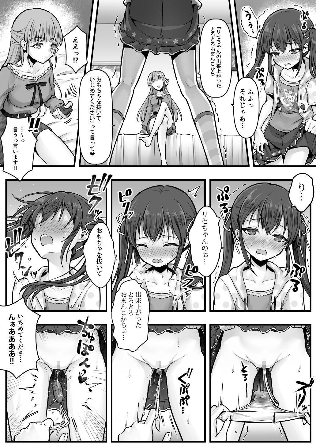 試し読み 8