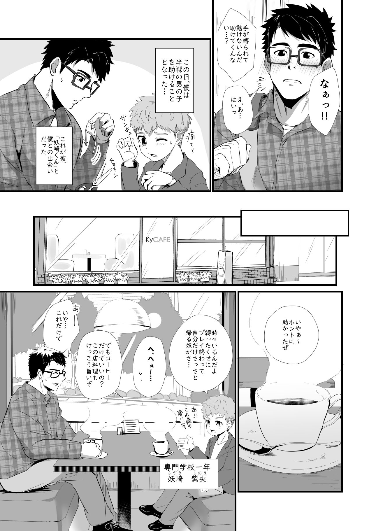 試し読み 4