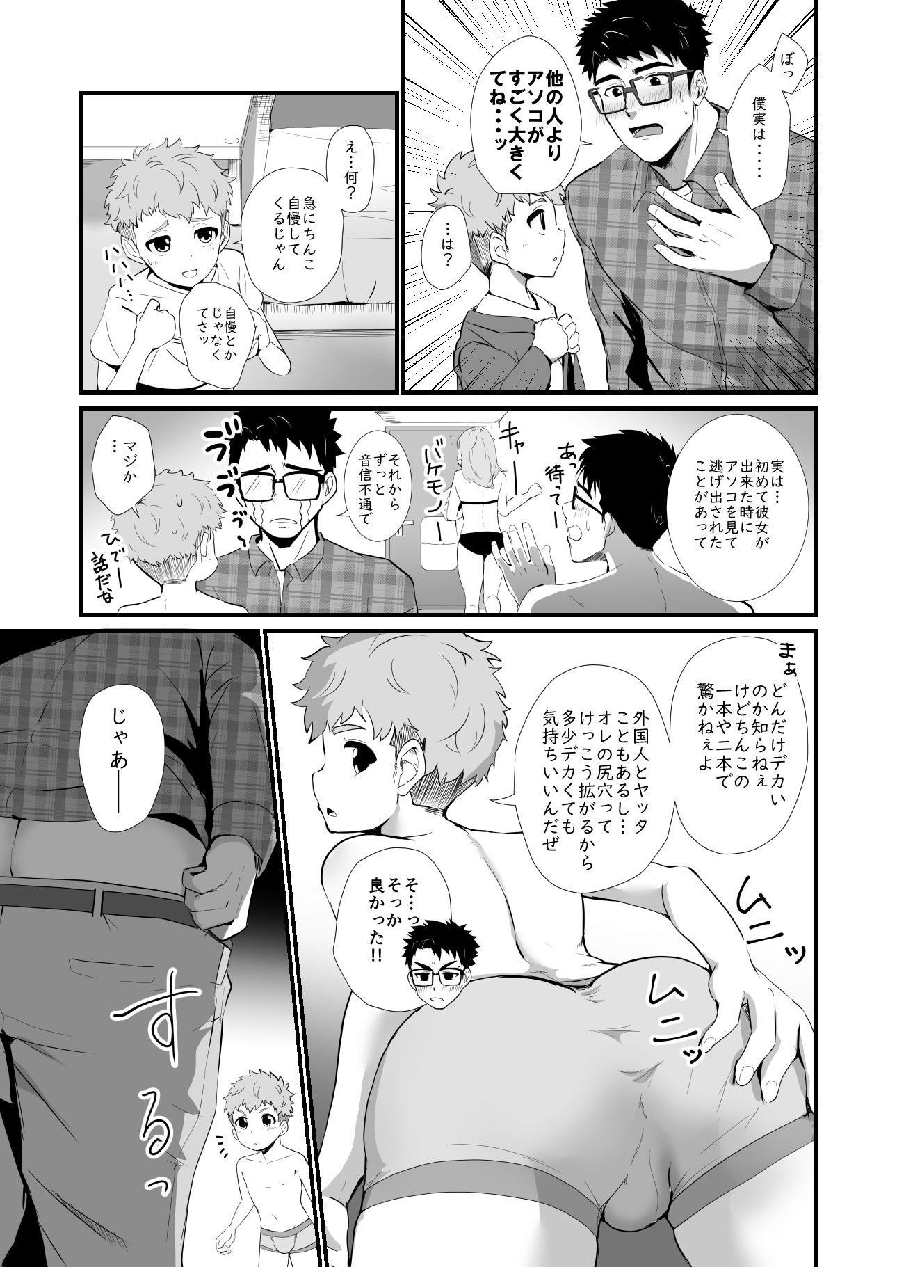試し読み 8