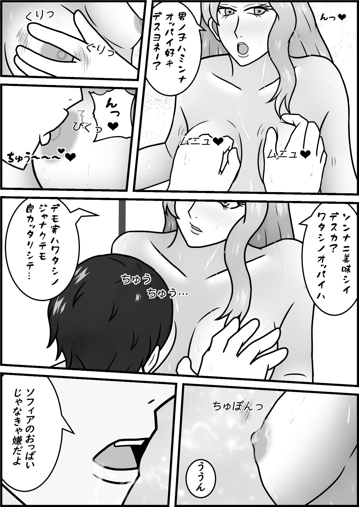 試し読み 5