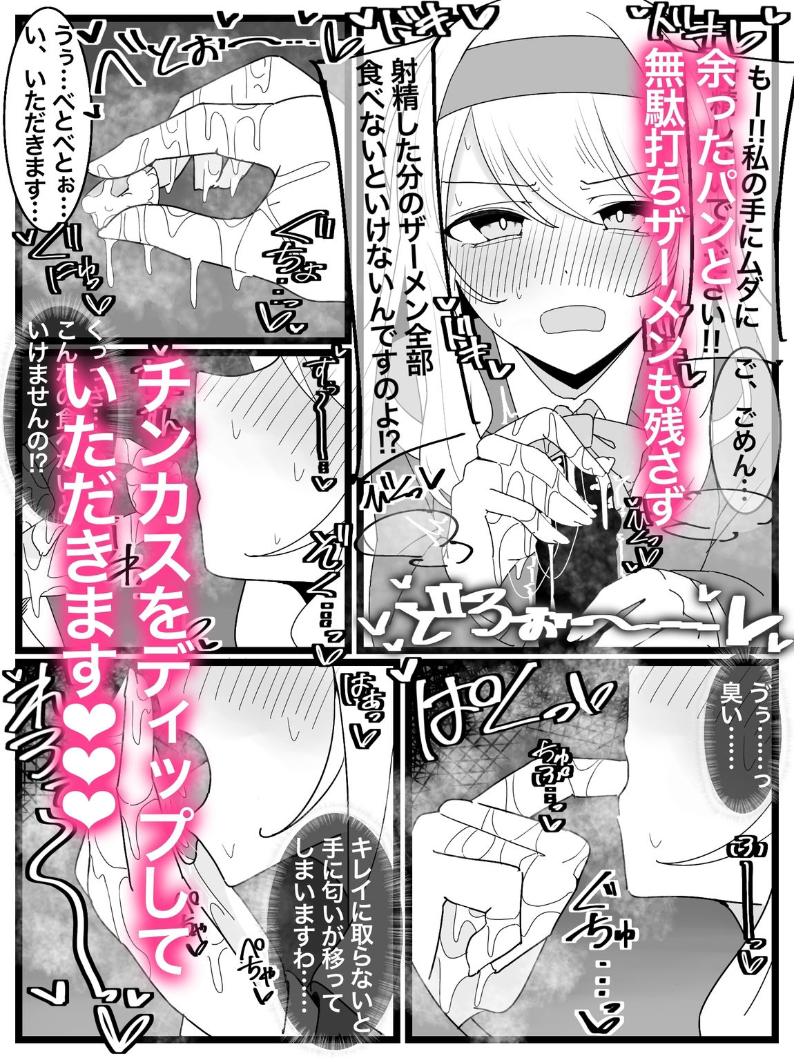 試し読み 7