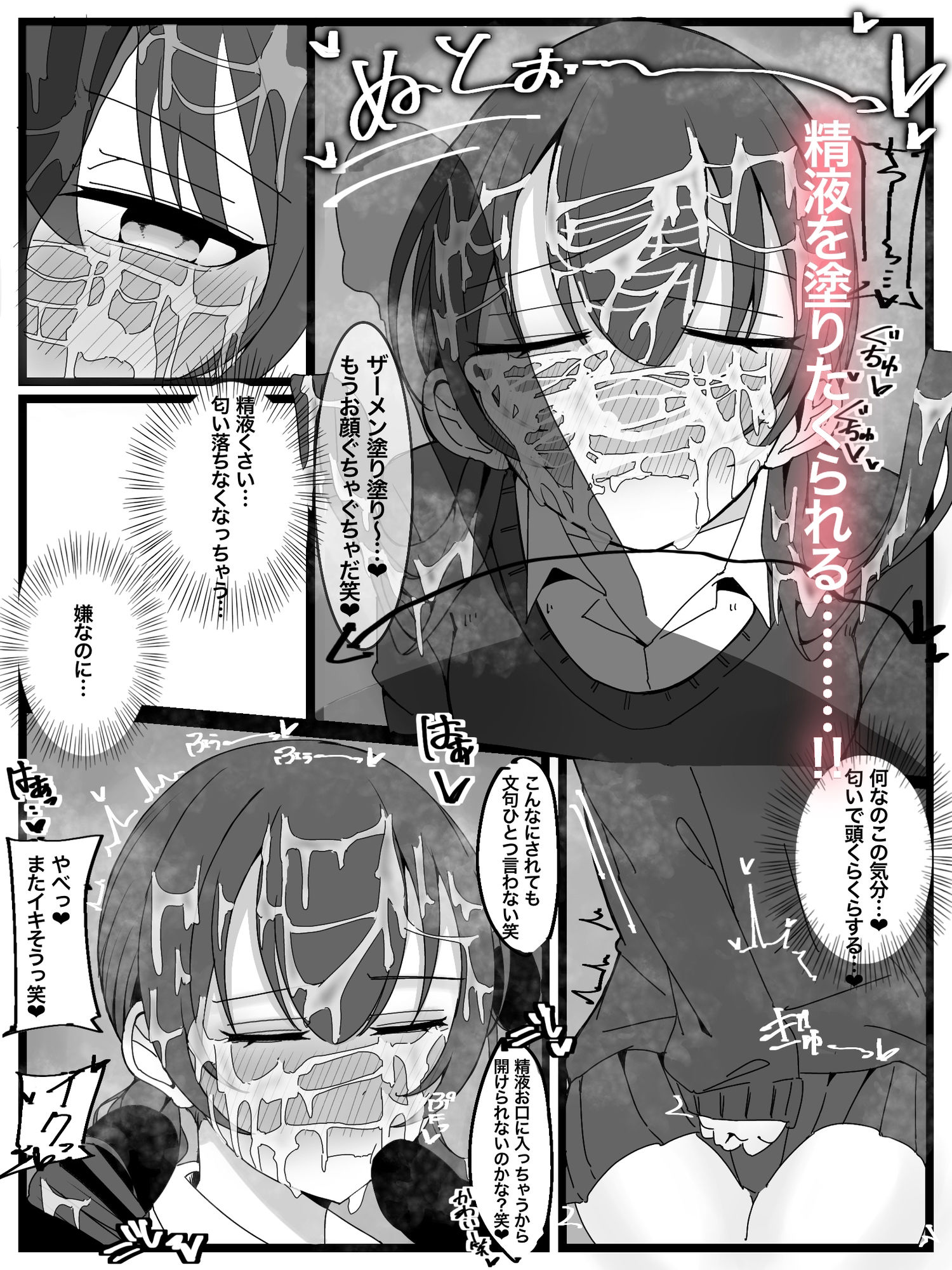 試し読み 7