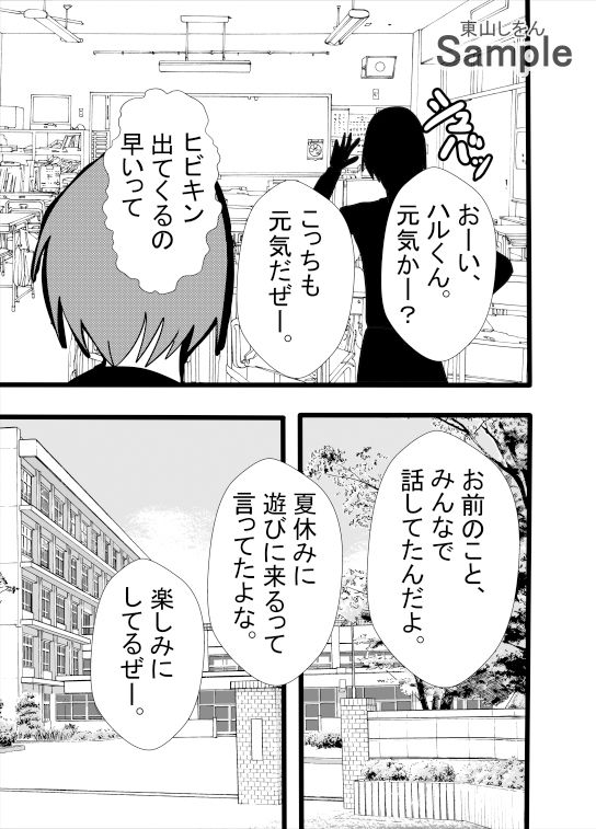試し読み 4