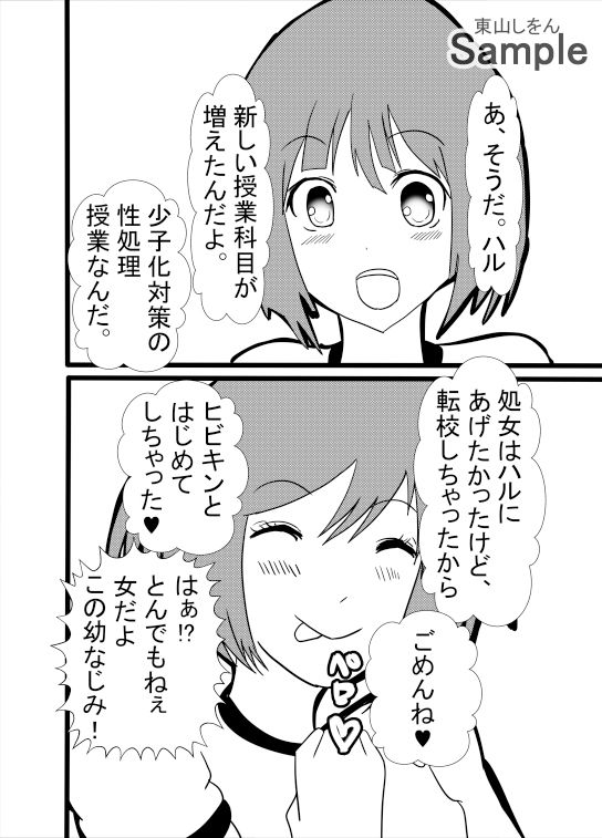 試し読み 5