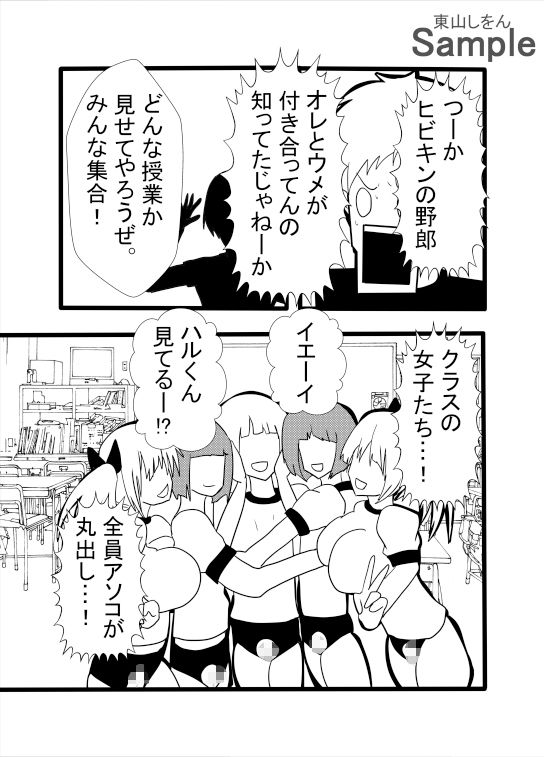 試し読み 6