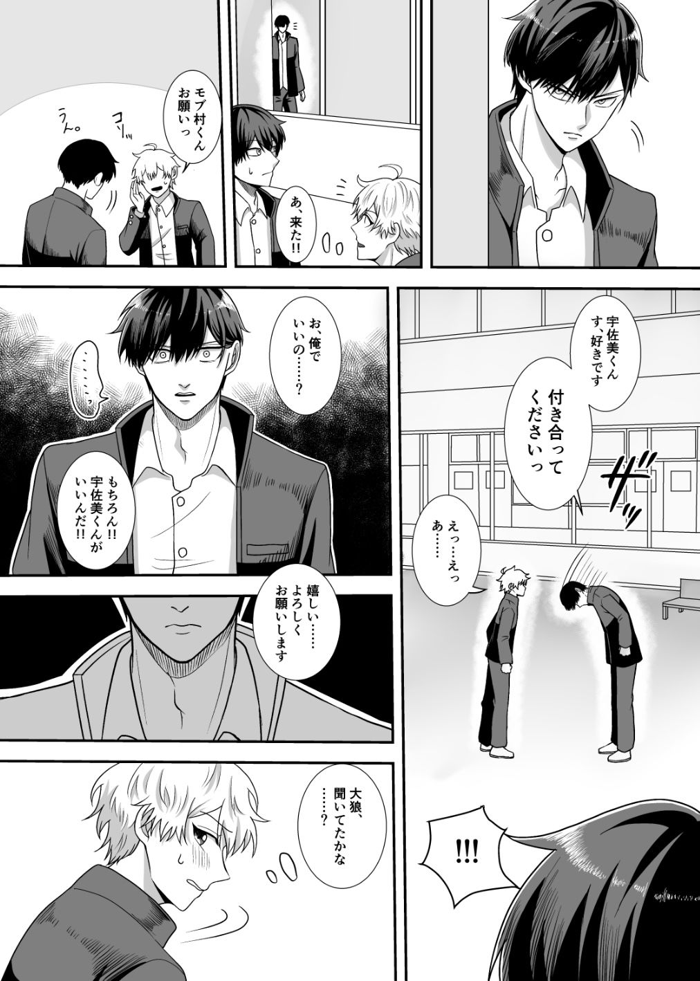試し読み 6