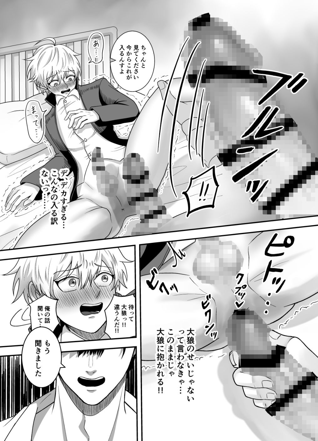 試し読み 9