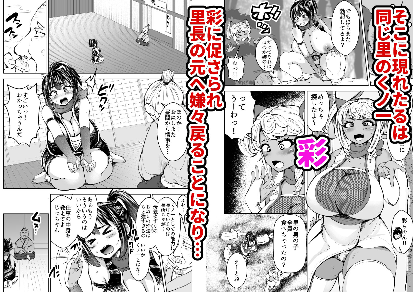 試し読み 2