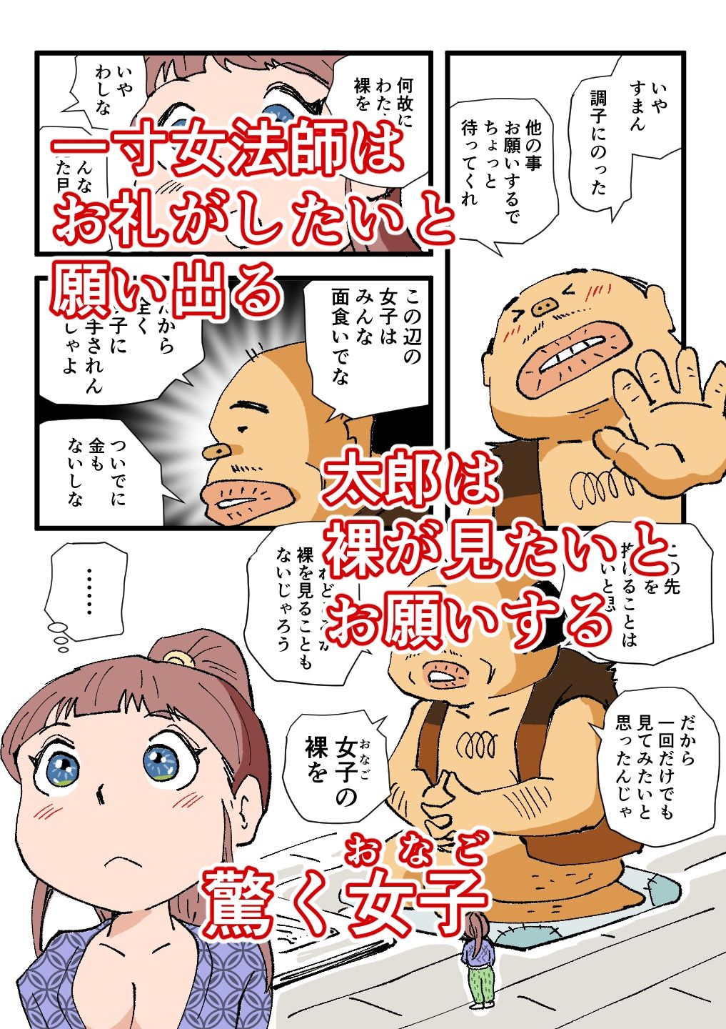 試し読み 2