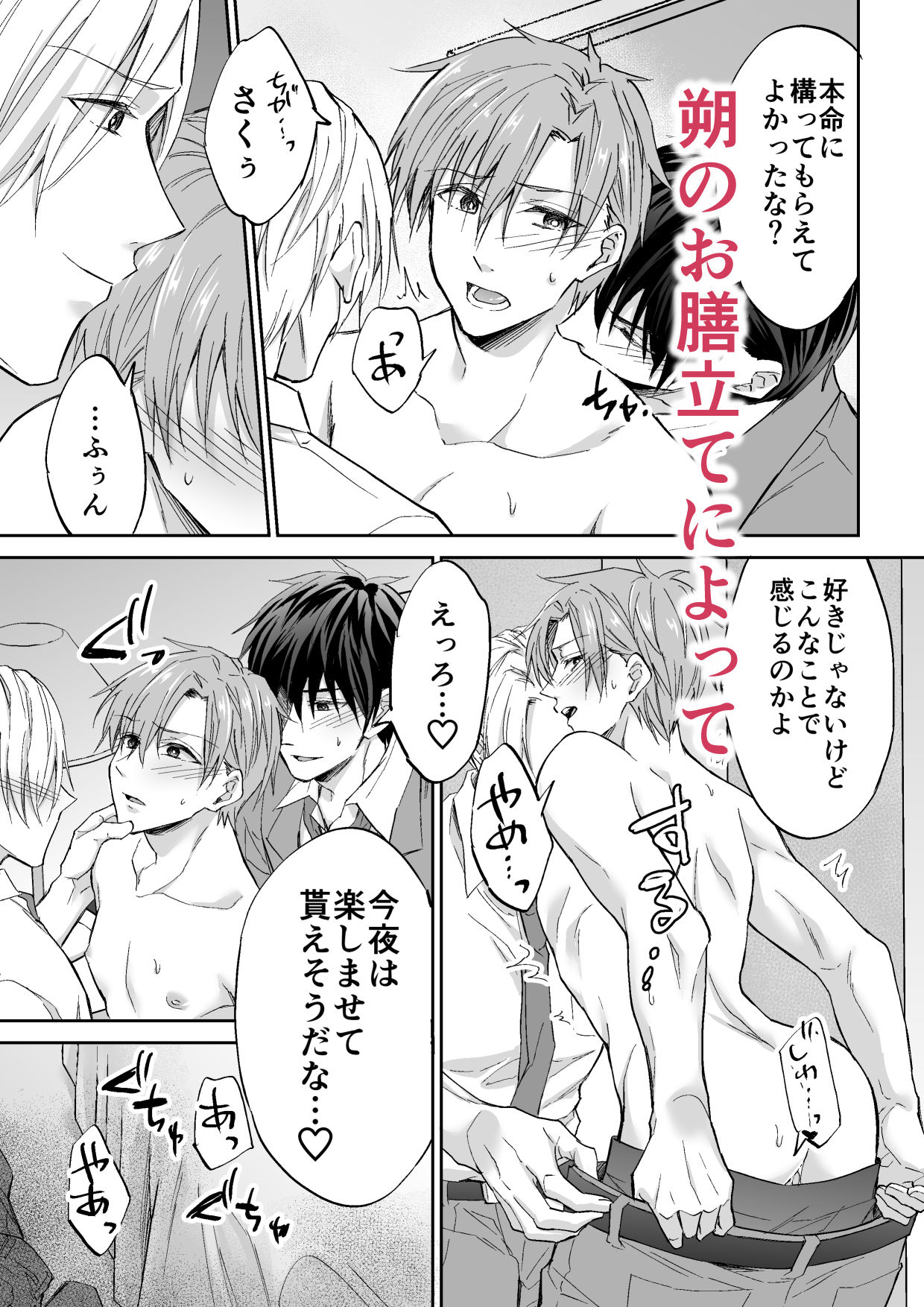 試し読み 5