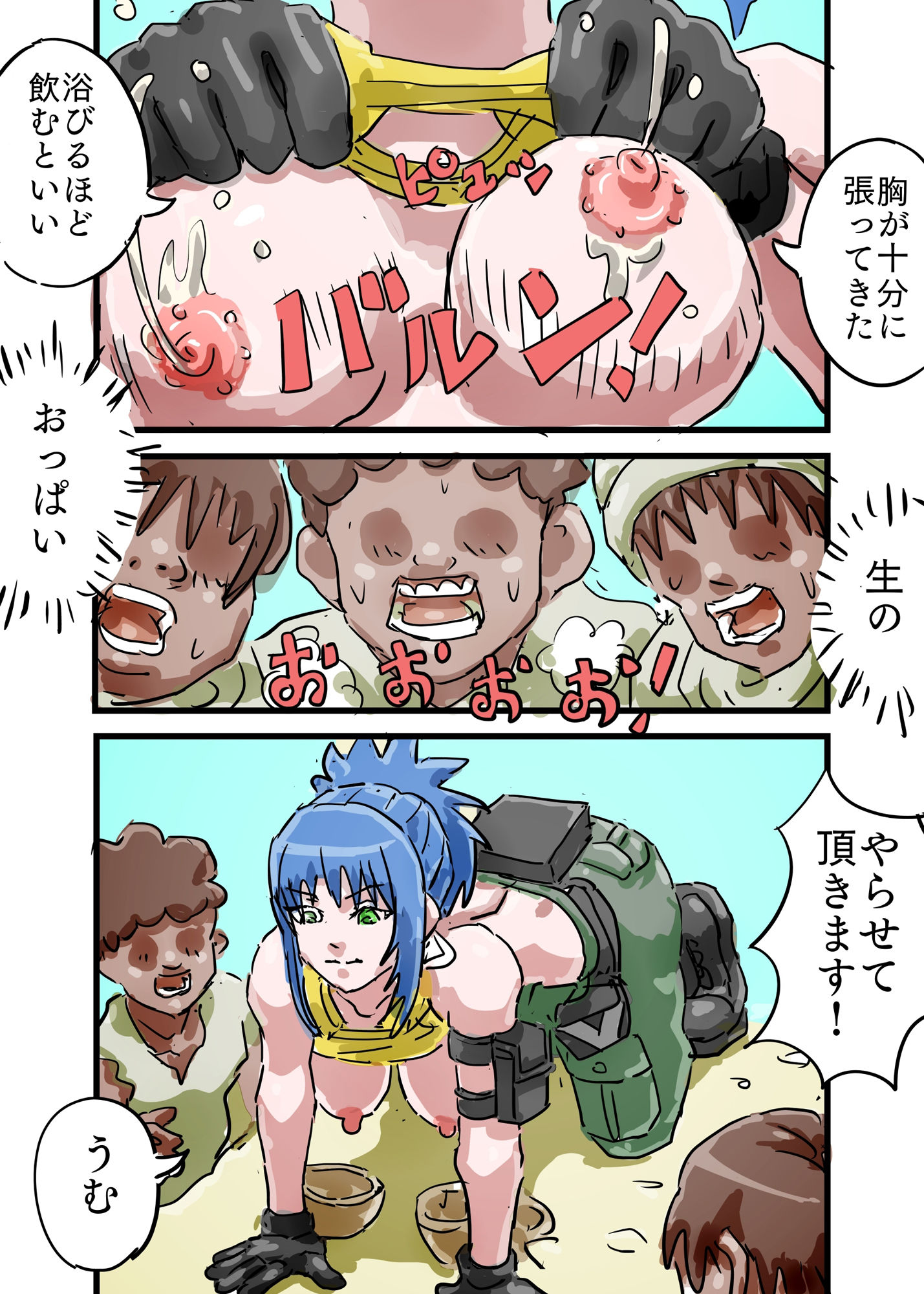 試し読み 2