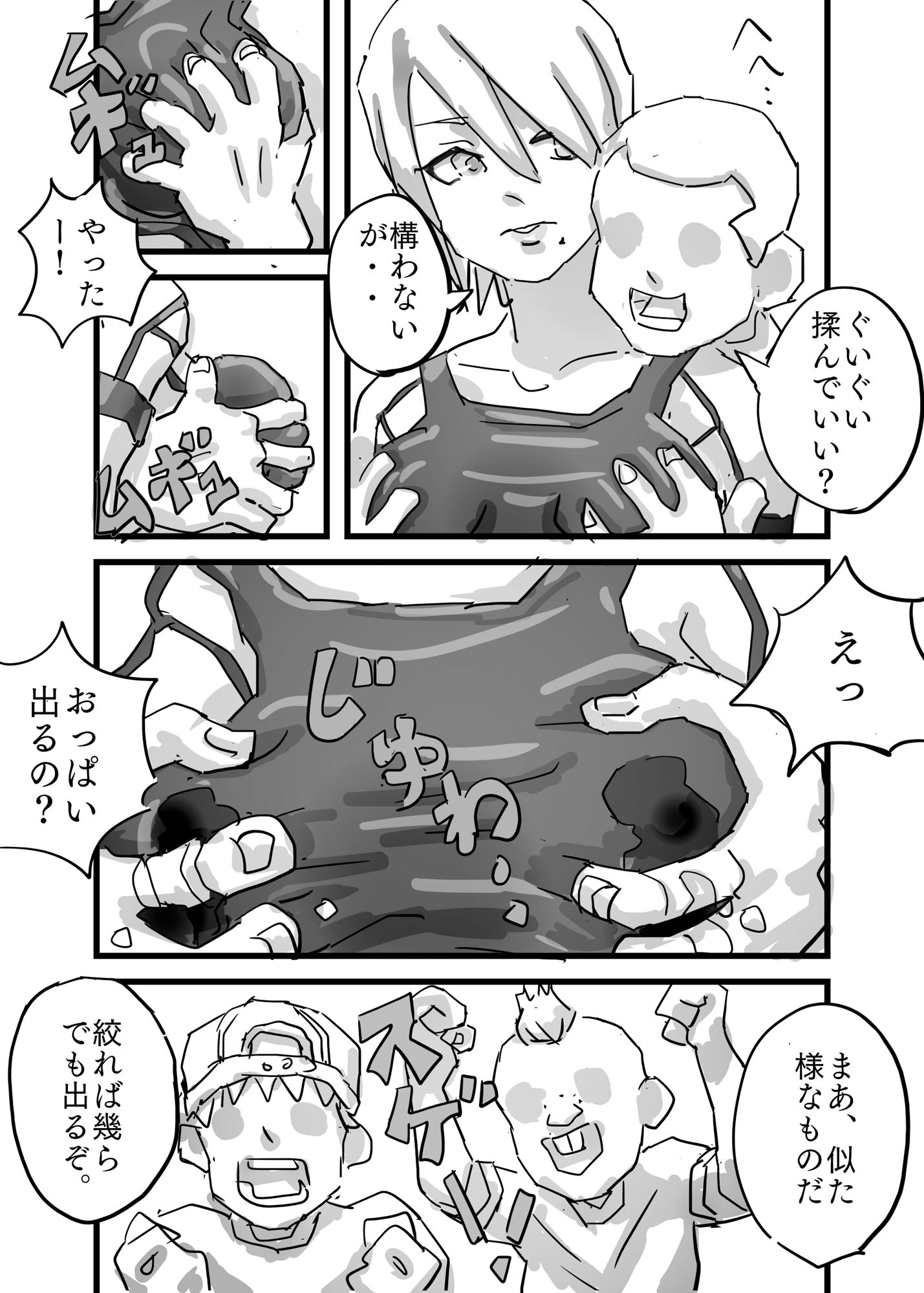 試し読み 4