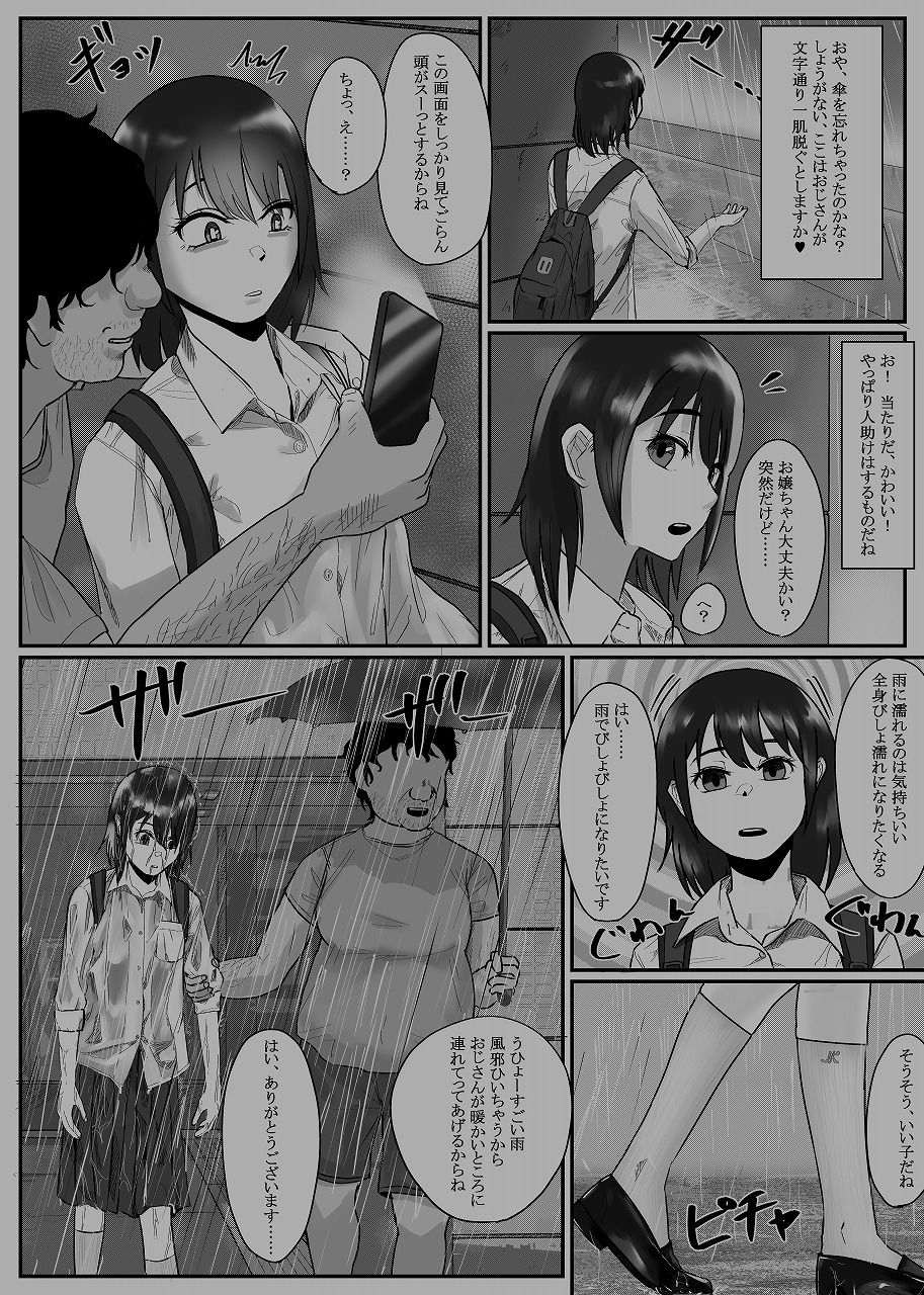 試し読み 6