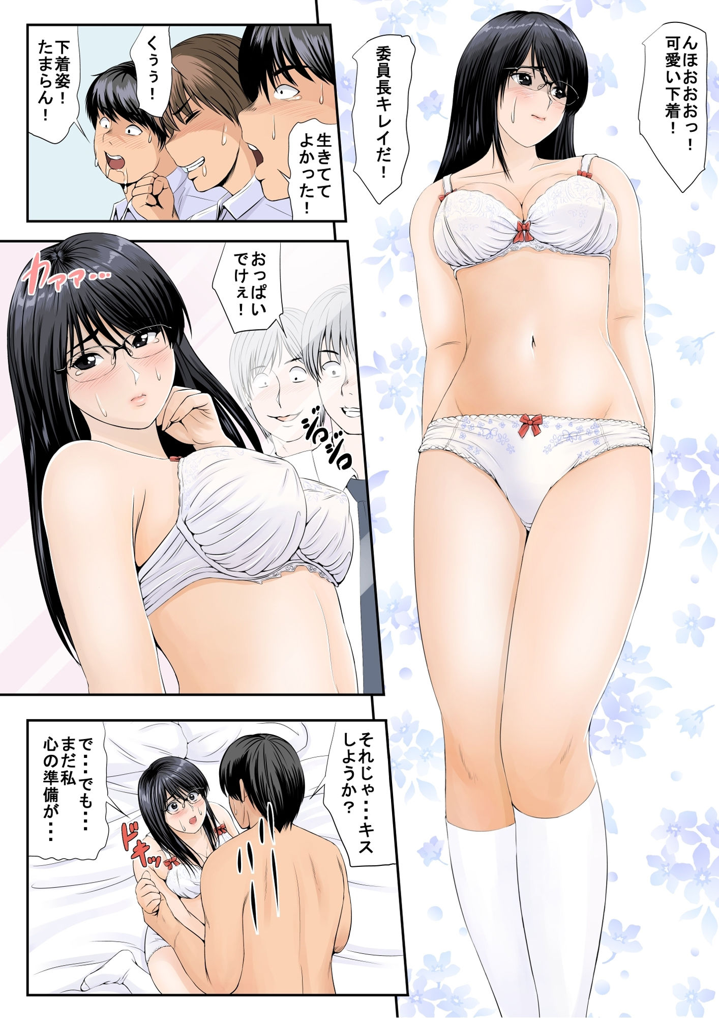 試し読み 7