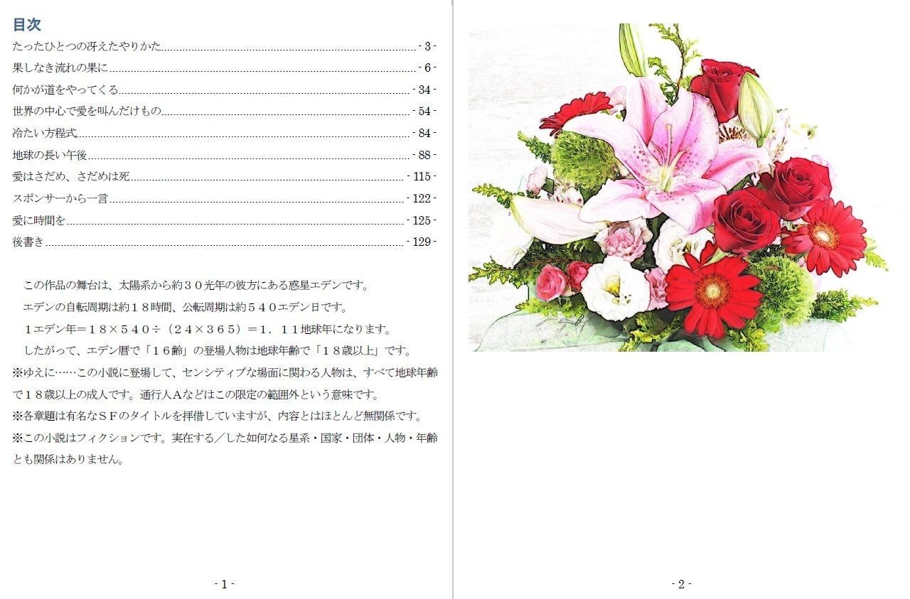 試し読み 1