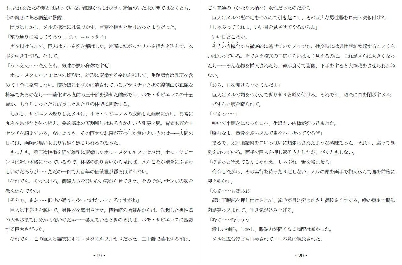 試し読み 7