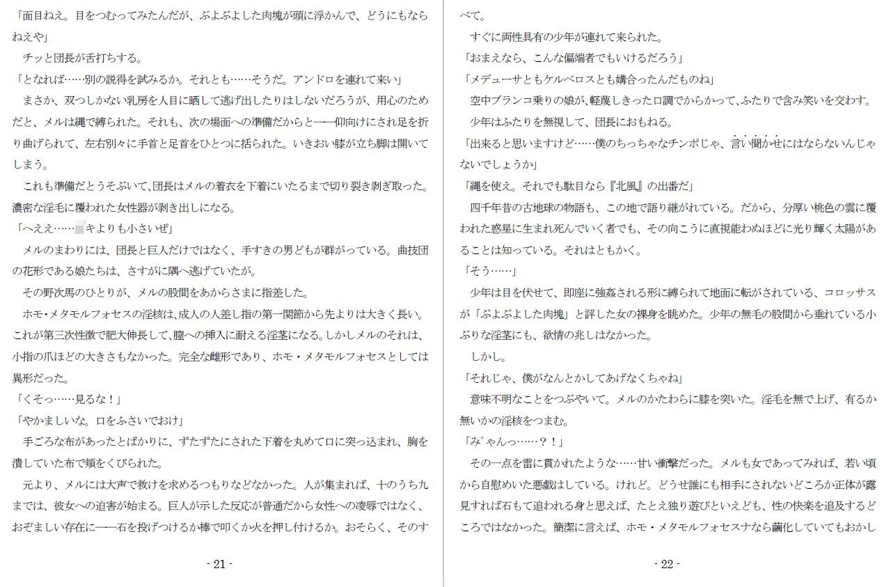 試し読み 8