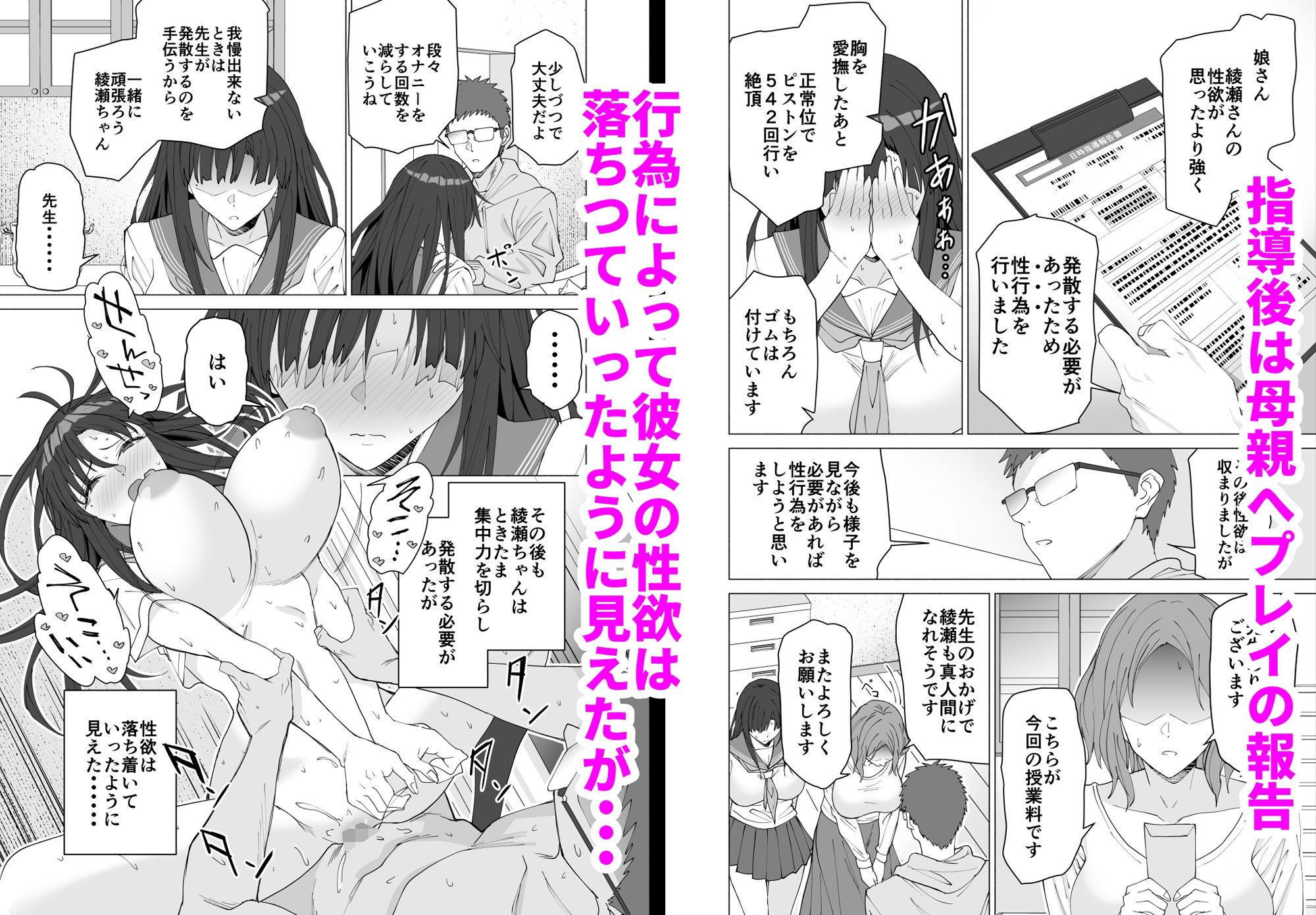 試し読み 4